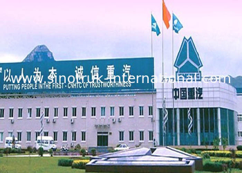 ประเทศจีน SINOTRUK INTERNATIONAL CO., LTD. โรงงาน